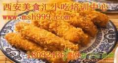 炸鸡柳培训找小权