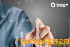 华仲资产管理有限公司深圳商账催收如何要账催账