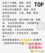 全国1000万-20亿个人企业业务：（深圳一手资金方）