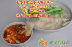杨凌蘸水面培训 去哪儿学正宗蘸水面 开面馆要注意什么