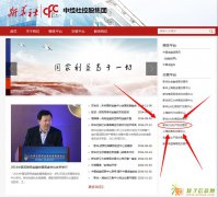 新交所诚信招商代理打包