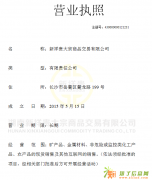 湖南新祥贵大宗商品交易