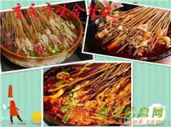 钵钵鸡培训学习欢迎来重庆千味合