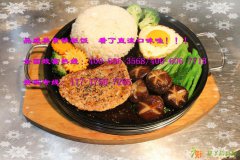 上海有铁板饭加盟公司吗赶快来品威吧