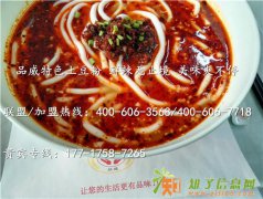 土豆粉加盟哪家好 品威为您创业保驾护航