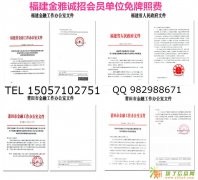 新华大宗保证金高吗？福建金雅低保证金招会员单位代理商！