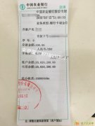 摆帐，增资，上盘