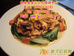 香菇炖鸡面培训 各种特色面食培训 学习秘制炖鸡面