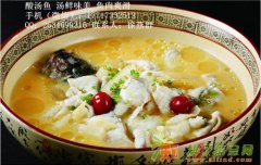 特色酸汤鱼加盟店 全国招商全程扶持