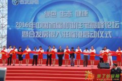 合发房银是互联网房产新时代的基础动力