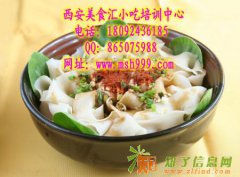 鸡汤刀削面培训 开面馆创业要诀 专业刀削面培训