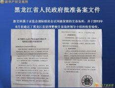 新华产权招代理加盟打包