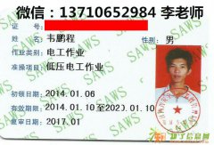 广州白云区哪里可以考电工证