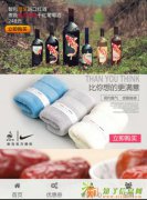 鼎领天下商城系统模式