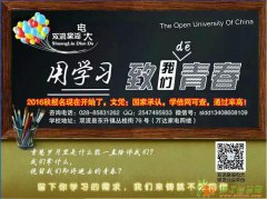 考会计证为什么辣么吃香？会计一学就会就在双流棠湖电大