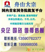 舟山浙商所399号融博商品诚招个人公司代理