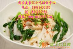 陕西扯面培训 陕西扯面加盟 扯面味型配方