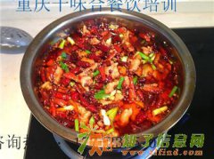 重庆哪里学做川菜湘菜多少钱千味合一对一