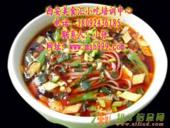 岐山臊子面培训 正宗臊子面加盟 陕西经典臊子面