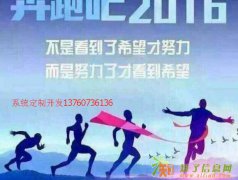 秒惠系统定制开发