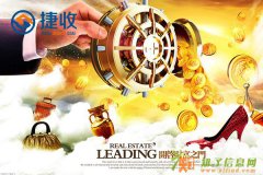 深圳捷收商账阳光催收指定个人加盟