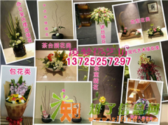 五月茶会，插花品香