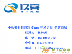 北京app开发公司 微信开发 网站建设