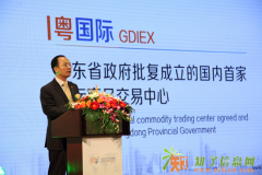 （粤国际）诚招代理加盟