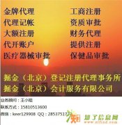 海淀区公司办理注销时需要准备哪些材料*怎么才能快速注销国地税