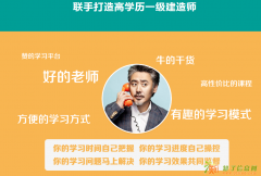 2016年一级建造师报考条件？丹阳星辰教育一建培训班招生中