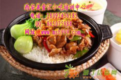 西安锅巴米饭培训 正宗炕锅巴工艺 学习米饭新吃法