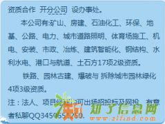 陕西少华建设工程有限公司