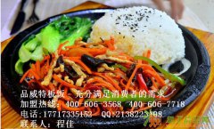 品威铁板炒饭加盟，充分满足消费者的需求