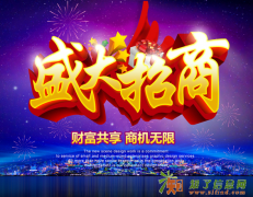 招商加盟新华产权代理