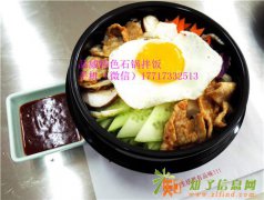 石锅拌饭培训加盟 面向全国招商共创财富