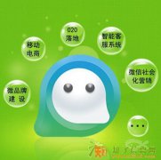 微富通讯系统开发商城