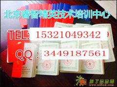 全国通用保育员证职业培训报名高通过率报名