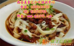 西安扯面培训 正宗陕西面食 陕西扯面专业培训