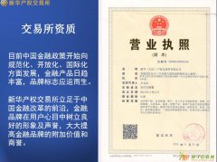 现货原油新华产权大庆龙油招个人代理打包加盟会员