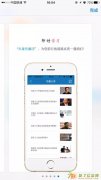 师董会APP公测版上线啦！快来抢先下载体验!