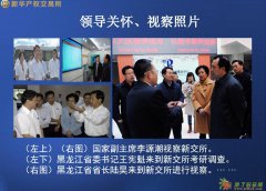 新华产权招代理打包