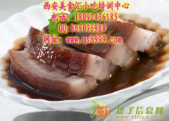 卤肉系列培训 卤猪蹄怎么做 学习卤肉配方