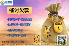 深圳福田清债公司收费标准