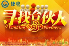 深圳坪山新区债务处理公司招商加盟放心省心