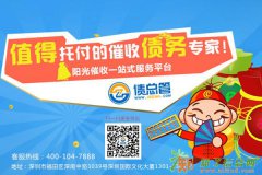 深圳福田清债公司可靠吗