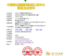 北京十三鹰要账公司/实力强/专业大额欠款，正规守法