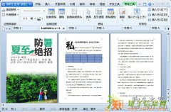 宁波商务电脑基础培训学校/office办公自动化提高培训学校