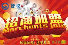 深圳罗湖专业要债公司催收加盟是否合法