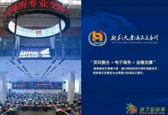 代理新商所外汇条件