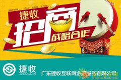 深圳宝安专业清债公司催收加盟联系方式